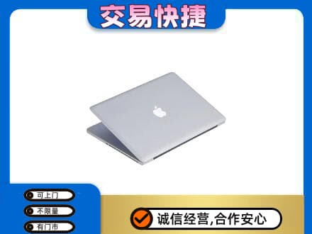 咸阳市泾阳家电回收苹果电脑.jpg