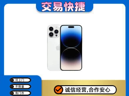 咸阳市泾阳家电回收苹果手机.jpg