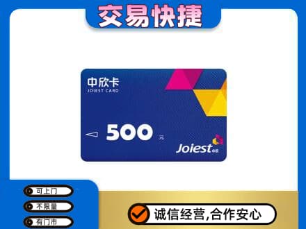 咸阳市泾阳回收中欣卡