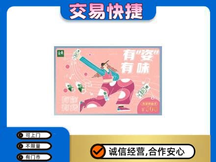 咸阳市泾阳购物卡回收伊利礼品卡.jpg