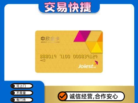 咸阳市泾阳购物卡回收中欣购物卡.jpg