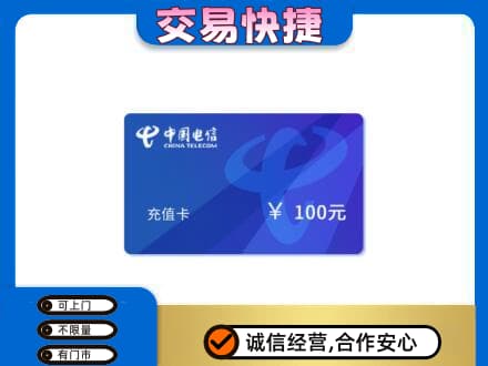 咸阳市泾阳购物卡回收中国电信卡.jpg