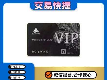 咸阳市泾阳回收银座卡
