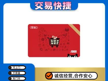 咸阳市泾阳回收享淘卡