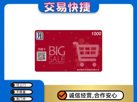 咸阳市泾阳回收世纪联华卡