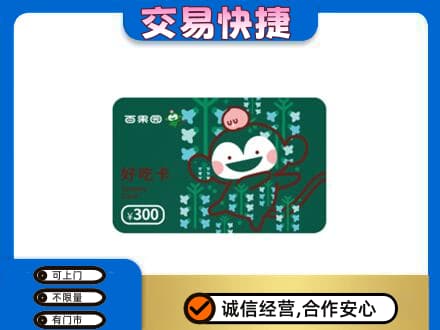 咸阳市泾阳购物卡回收百果园卡.jpg