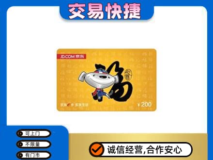 咸阳市泾阳购物卡回收京东E卡.jpg