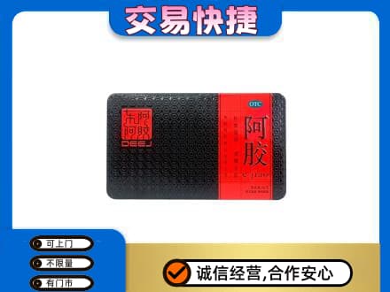 咸阳市泾阳回收阿胶