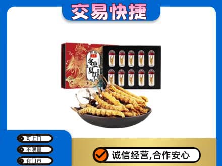 咸阳市泾阳礼品回收冬虫夏草.jpg