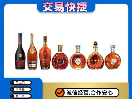 咸阳市泾阳洋酒回收.jpg