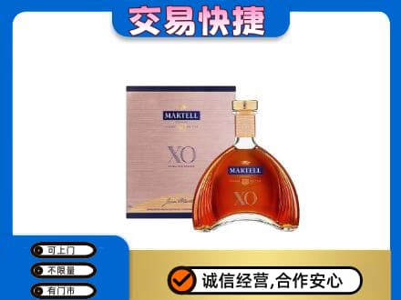 咸阳市泾阳洋酒回收马爹利XO.jpg