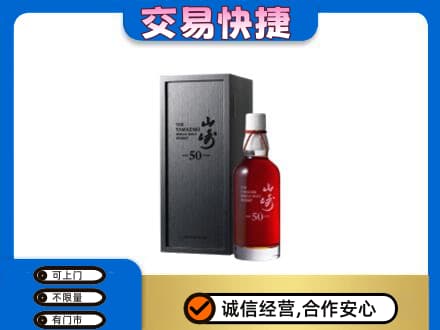 咸阳市泾阳回收山崎