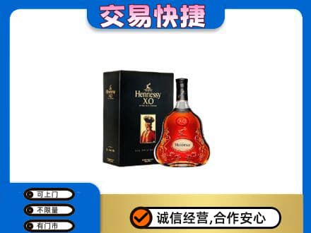 咸阳市泾阳回收轩尼诗
