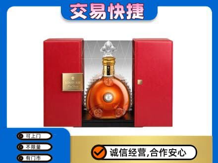 咸阳市泾阳回收路易十三礼盒