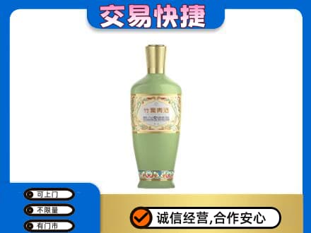 咸阳市泾阳名酒回收竹叶青酒.jpg