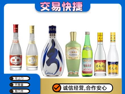 咸阳市泾阳名酒回收杏花村汾酒.jpg