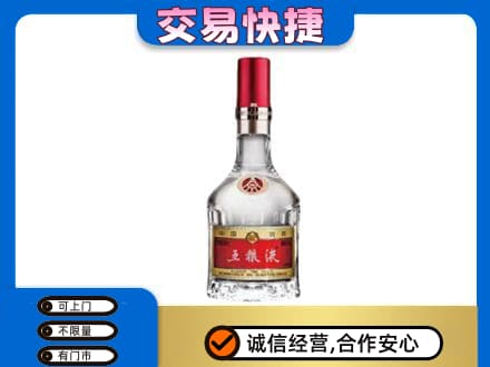 咸阳市泾阳名酒回收五粮液8代.jpg