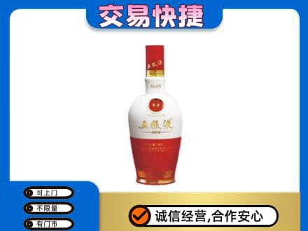 咸阳市泾阳名酒回收五粮液1618.jpg