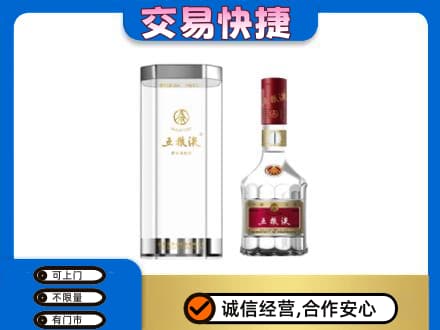 咸阳市泾阳名酒回收五粮液八代.jpg