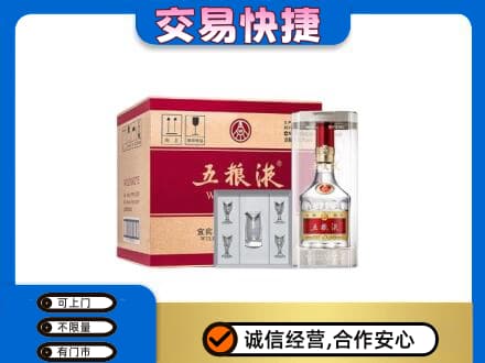 咸阳市泾阳名酒回收五粮液原件.jpg