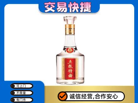 咸阳市泾阳名酒回收五粮特曲.jpg