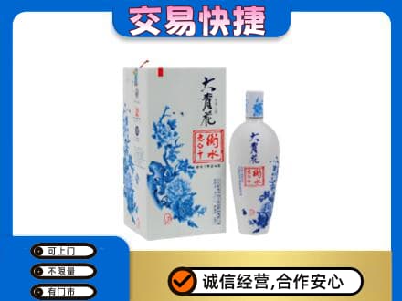咸阳市泾阳名酒回收老白干大青花.jpg