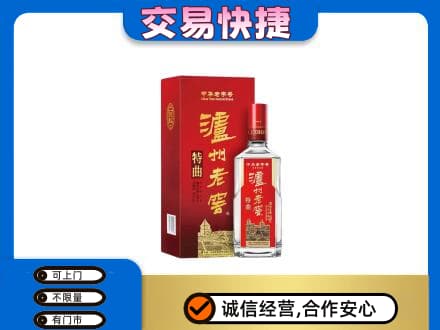 咸阳市泾阳名酒回收泸州老窖.jpg