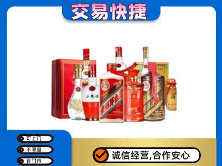 咸阳市泾阳名酒回收酒水.jpg