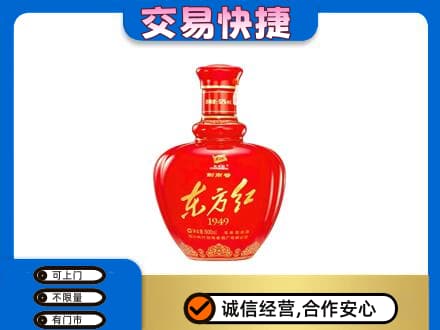 咸阳市泾阳名酒回收剑南春东方红.jpg