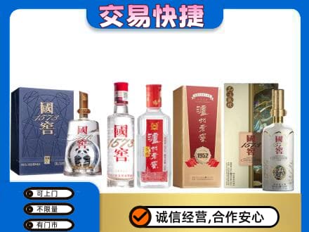 咸阳市泾阳名酒回收国窖泸州老窖.jpg