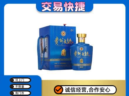 咸阳市泾阳名酒回收贵州大曲.jpg