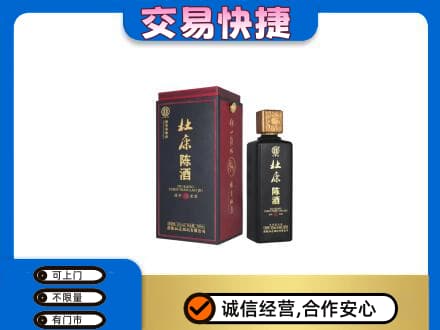 咸阳市泾阳名酒回收杜康.jpg