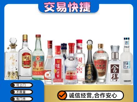 咸阳市泾阳名酒回收店.jpg