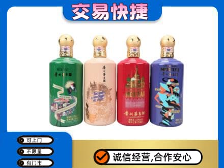 咸阳市泾阳茅台回收走出四国.jpg