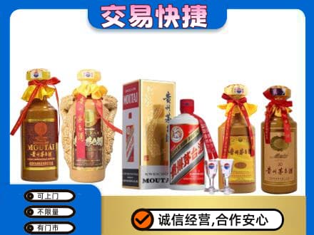 咸阳市泾阳回收贵州茅台酒
