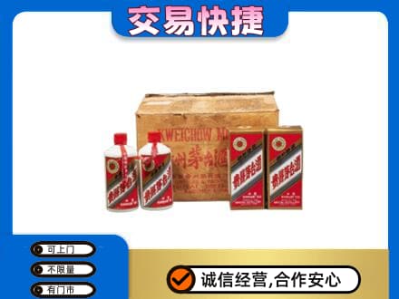 咸阳市泾阳茅台回收五星.jpg