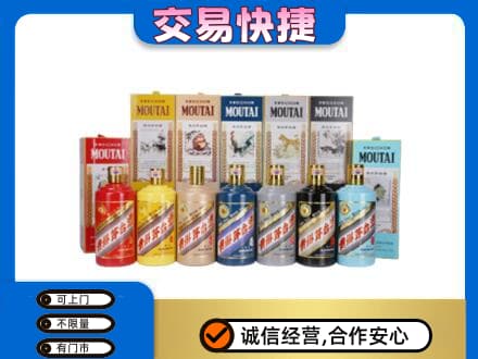 咸阳市泾阳回收生肖茅台酒
