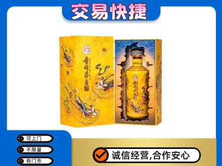 咸阳市泾阳茅台回收散花.jpg