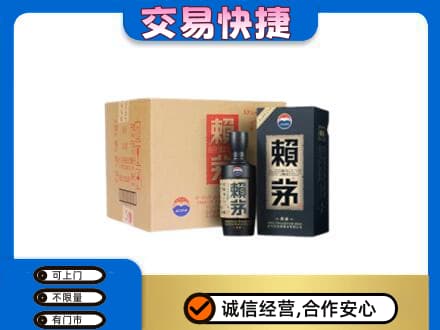 咸阳市泾阳茅台回收赖茅.jpg