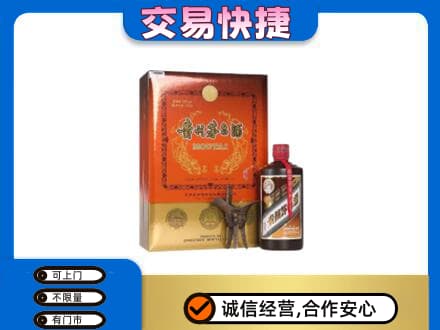 咸阳市泾阳茅台回收电话.jpg