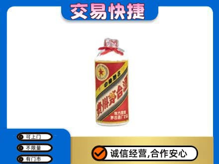 咸阳市泾阳回收地方国营茅台酒